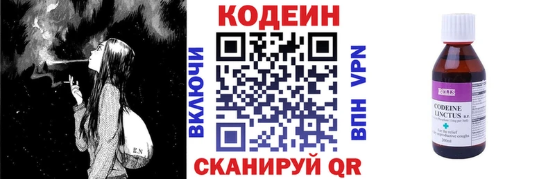 купить наркотик  Власиха  Кодеиновый сироп Lean Purple Drank 